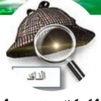 الناقد #صائد_الأرقام #عراب_تاسي🇸🇦 (@ksa_leader) 's Twitter Profile