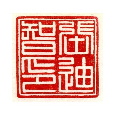 taiwanjohn's profile picture. Former photographer, webmaster, translator, and journalist; founding Editor for New Media at the Taipei Times; left-wing populist.