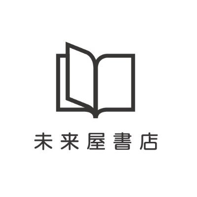 株式会社 未来屋書店が運営する 「未来屋書店 鹿児島店」公式アカウントです。 新着やお勧め、キャンペーン、店舗情報をお届けします。 SNSサイトポリシーに関しては、 Webサイトのご利用規約を適用させていただきます。 ご利用規約：https://t.co/uY4A15p8Pw