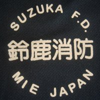 鈴鹿市消防本部【公式】 (@suzukafd119) 's Twitter Profile Photo 鈴鹿市消防本部【公式】 (@suzukafd119) 's Twitter Profile Photo