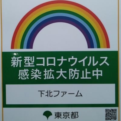 〒155-0031世田谷区北沢2-38-4 DOGビル1F
11:30~15:00(ラストオーダー)
/夜営業18:00~20:00(木金土のみ)
水曜定休 03-5790-9917