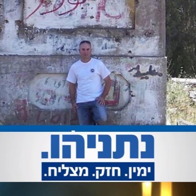חבר מפלגת הליכוד , ופעיל חברתי בעיר פ״ת