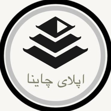 applychina2's profile picture. ‏‏‏‏‏تحصيل در چين
پزشکی، دندانپزشکی،فيزيوتوراپى
‏‌‎اخذ انواع بورسيه در كشور چين  🇨🇳🇨🇳
تلگرام / ۰۰۹۸۹۰۲۵۱۸۸۱۳۶
واتس اپ / ۰۰۸۶۱۵۷۱۴۰۰۲۹۹۳
https://t.co/dphffdgeuo