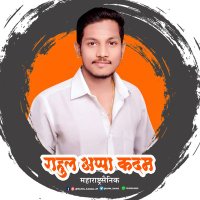 Rahul Appa Kadam(@appa_rahul) 's Twitter Profile Photo