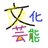 東京新聞文化芸能部文化班のTwitterプロフィール画像