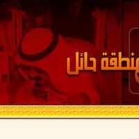 منتدى تمريض حائل (@hailnurse) Twitter profile photo