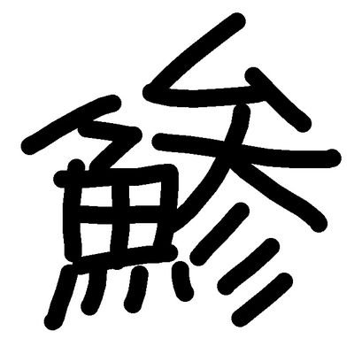 ajinofly_'s profile picture. 成人済み
BFのA英左右固定
たまに自己満足の壁打ちと雑多なつぶやき
支部https://t.co/wruDRNuJzg
べったー https://t.co/rd8sch0MYz
Wavebox　https://t.co/OYaiKGsvGc