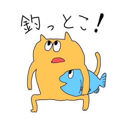 (/´△`＼)      🐟ミ 
ヘンテコなルアーとわたし