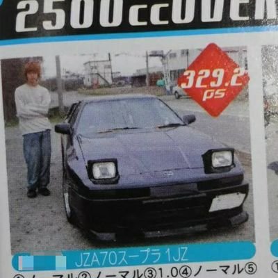札幌在住。人生初愛車JZA70(2.5ツインターボR)
雑誌(オートワン)掲載経験有。車好き即フォロー😀👍
元自動車整備士🛠
(トヨタカローラ札幌&ダイハツ北海道販売)
運転好き⭕→普通二種免許所持、車イジり⭕
自動車製造工場勤務経験(愛知県→トヨタ車体精工(高浜市)栃木県→日産栃木工場)70の次は?80?