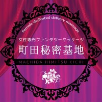 町田秘密基地 (@machida_hkgp) 's Twitter Profile