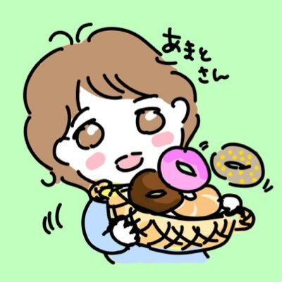 あまと🍩ただのブログ好きさんのプロフィール画像