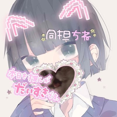 鬱くんの嫁 鬱病患者 Menfera 0415 Twitter 鬱くんの嫁 鬱病患者 Menfera 0415 Twitter