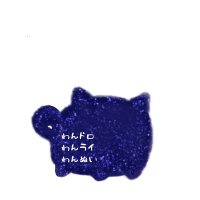 いっぬ版深夜の真剣創作60分一本勝負 (@inuinumatsu) 's Twitter Profile