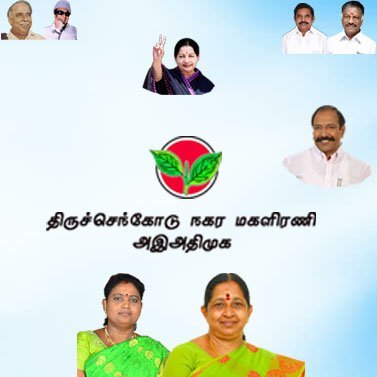 womensteamoffl's profile picture. திருச்செங்கோடு நகர மகளிர் அணி அஇஅதிமுக