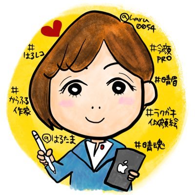 🔆はるたま🌈からふる作家さんのプロフィール画像