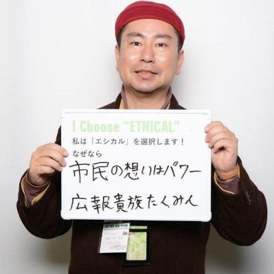 たくみん📬👶SDGsオンラインフェスタ🌗マザーアース・プラットフォーム❗️豊橋🌏🌐