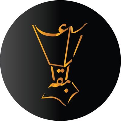 نقدم أجود انواع العود والبخور والعطور 👑🇸🇦 (هذا من فضل ربي)🙏🏻 حسابنا بالانستقرام (Abqah6659)