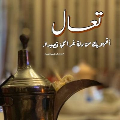 mr3_mm12's profile picture. ‏‏‏‏‏  - KSA    ‏‏‏‏                    التربية