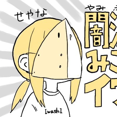 うさ🐰いわさんのプロフィール画像