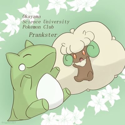 岡理ポケモンサークル いたずらごころ Pokemon Okari Twitter