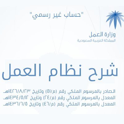 المادة 77 من نظام العمل السعودي وكيف تحفظ حقك Youtube