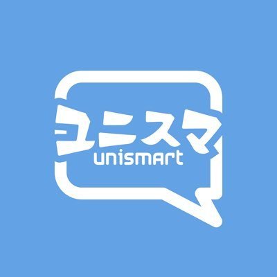 unismart_wu's profile picture. 早稲田大学関連の最新情報をお届け！
時間割、留学、資格、不動産...学生生活に関わる全ての問題を解決する大学特化型SNS！友達作りも試験情報入手もユニスマで！#秋から早稲田　#春から早稲田　#ユニスマ