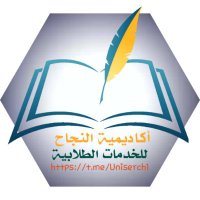 أكاديمية النجاح (@nagahacadimi) 's Twitter Profile