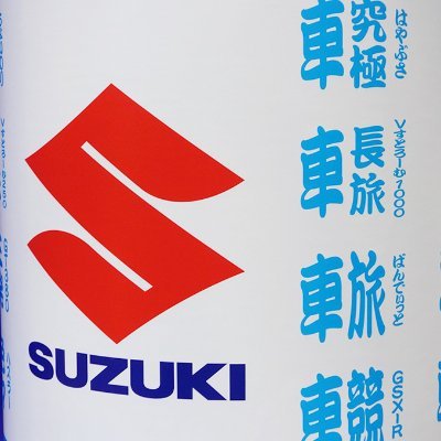 個人的に興味のあるバイクについて調べたり、まとめたりなブログを趣味でやってます。バイクに関係無い個人的な事を呟きます。