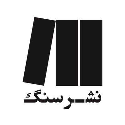 ‏نشر سنگ / ناشر تخصصی داستان و روان‌شناسی 
شماره‌‌ی تماس از ساعت ۱۲ تا ۱۸ روزهای کاری 
۰۲۱-۸۸۸۶۴۵۴۲
https://t.co/lPbV6nhPPG