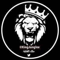ملك الغابة 👑(@KingJunglee) 's Twitter Profile Photo