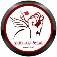 شبكة أبناء القائد (@r14feb) 's Twitter Profile