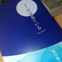 塩谷 風月(しおたにふうげつ) (@sfugetsu) 's Twitter Profile