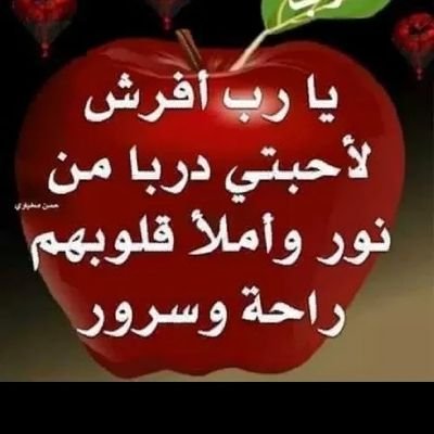 العدل اساس اتقدم.
ورقي وتعايش اسلمي هدف
اجتماعي لبنا مسقبل اسلام
وهاذ لا يتنافا معا عقيدتنا وسلوكناء