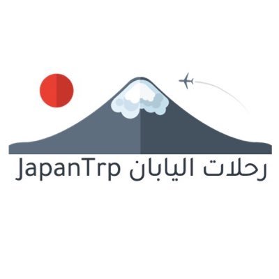 الحساب الرسمي لمنصة رحلات اليابان | معلومات سياحية🛫 وثقافية عن اليابان🎎 رحلات وبكجات سياحية لليابان للاستفسار زوروا موقعنا 👇🏼