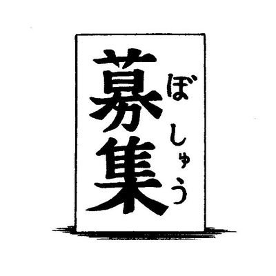 エクバ2中将、クロブ大将、オバブ雑魚
はなみちRTbot