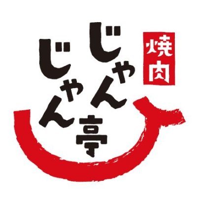 お子様からご年配の方まで、どなたにも「おいしい！」とご満足いただける焼肉を提供しています♪
愛知県を中心に店舗を展開しています。
お得なキャンペーン情報は必見＊

※DMでのお問い合わせには対応しておりません