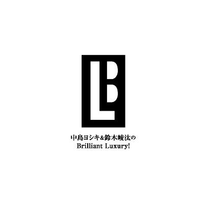 中島ヨシキ＆鈴木崚汰のBrilliant Luxury！ (@b_l_fifth) / X