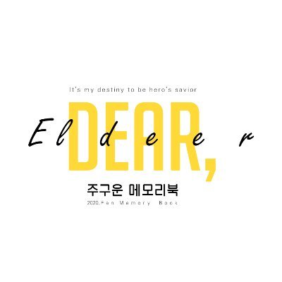 ☀️디어,엘디어🌟さんのプロフィール画像