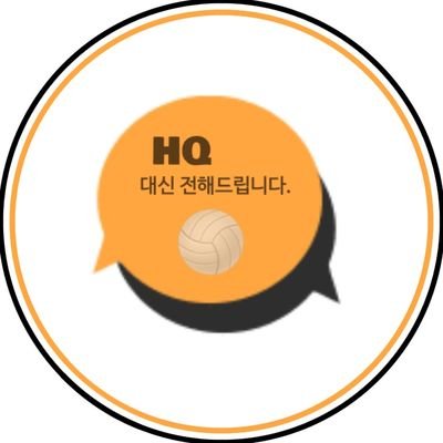 제보는 일반계 분들,봇분들 전부가 제보가능합니다/제보는 디엠으로 와 주세요⭐/트친소 관련 제보 안 받음