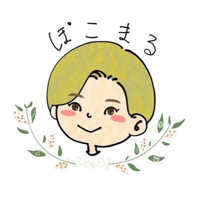 ぽこまる❄️🌸🎧さんのプロフィール画像