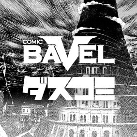 comic_bavel Profile Picture