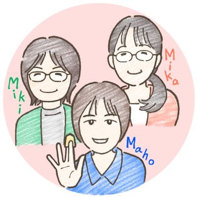 家族3人で将棋の女流棋士をしています。
日本女子プロ将棋協会（LPSA）所属/
母（姉）：大庭美夏/
樹（おば・妹）：大庭美樹/
まほ（娘・めい）：礒谷真帆/
それぞれの日常を1週間交代でつぶやきます。