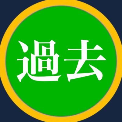 過去を振り返るbot