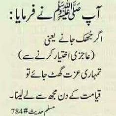 *جو لوگــــ دوســروں کی راہوں میں جگنو بن کر روشنی پھیلاتے ہیــــں تو ان کی راہیـــں روشنیوں سے منور کر دی جاتی ہیــــں*
*اور جو دوســـروں کی راہوں کو روشنی س