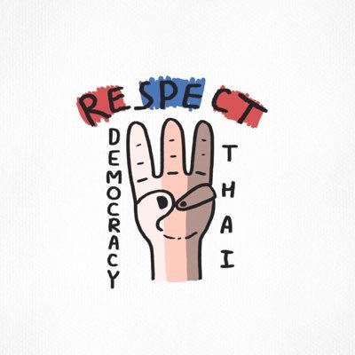 ยืนหยัดเพื่อปชธปต