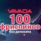 на стене бонусы для новых и старых игроков!
халява тут!!!