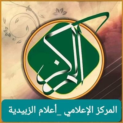 صفحــة تعني بنشر الأنشطة الإعلامية لمكتب المرجع الديني
آية الله السيد الصرخي الحسني ( دام ظله )
في محافظة واسط - قضاء الزبيدية