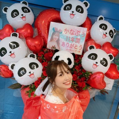 せーの🐼ぷぅちゃんずーっ🙌❤️11年間ありがとうございました🌈✨北条佳奈人生に悔いなし🥰幸せな11年間でした☺️💐