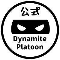 ダイナマイト小隊(D小隊) (@dainamaito_kun) 's Twitter Profile Photo ダイナマイト小隊(D小隊) (@dainamaito_kun) 's Twitter Profile Photo