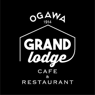 ogawaブランドのテントメーカー「キャンパルジャパン」直営カフェレストラン『GRAND lodge CAFE & RESTAURANT』ツイッター    /   年中無休   / 10:00〜21:00 / ☎︎072-975-6745